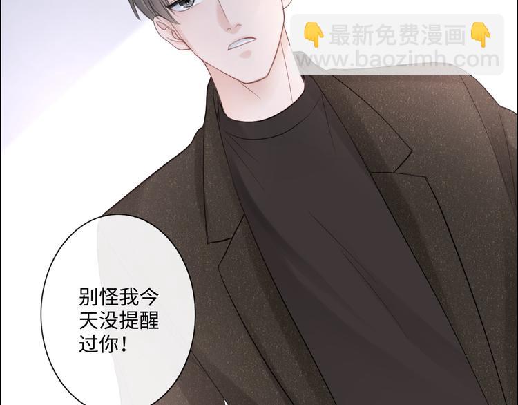 《占有姜西》第18话 一战成名 第34页