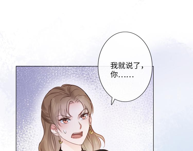 《占有姜西》第18话 一战成名 第36页