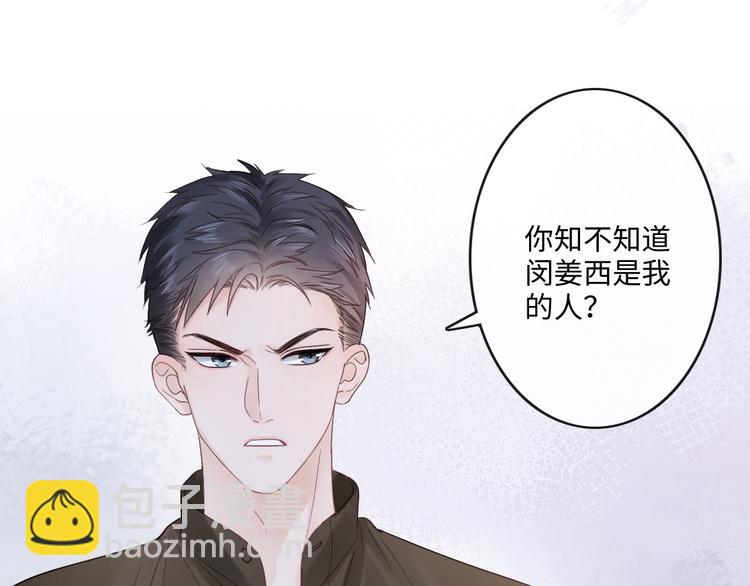 《占有姜西》第18话 一战成名 第38页