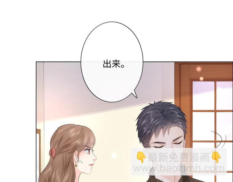 《占有姜西》第18话 一战成名 第41页