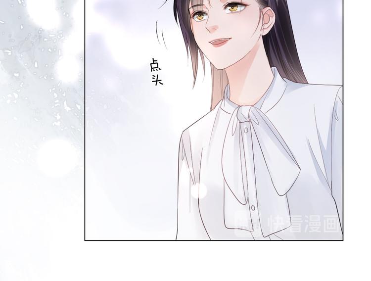 《占有姜西》第18话 一战成名 第46页