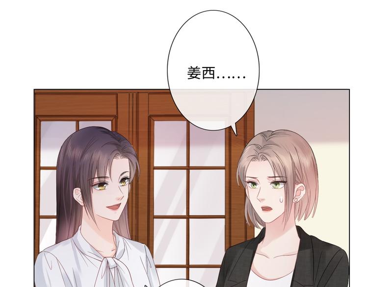 《占有姜西》第18话 一战成名 第47页