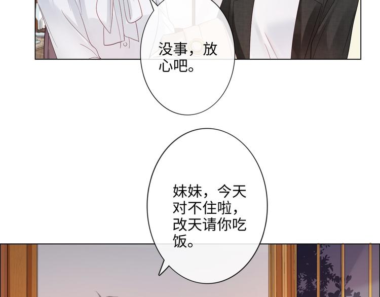 《占有姜西》第18话 一战成名 第48页
