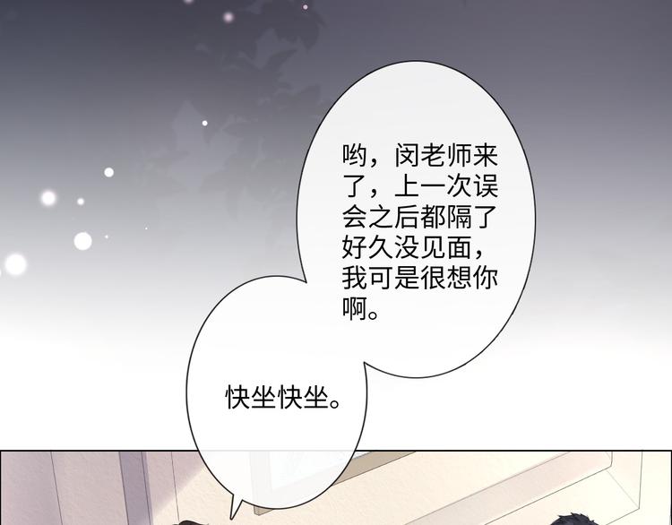 《占有姜西》第19话 收服 第11页