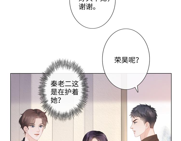《占有姜西》第19话 收服 第13页