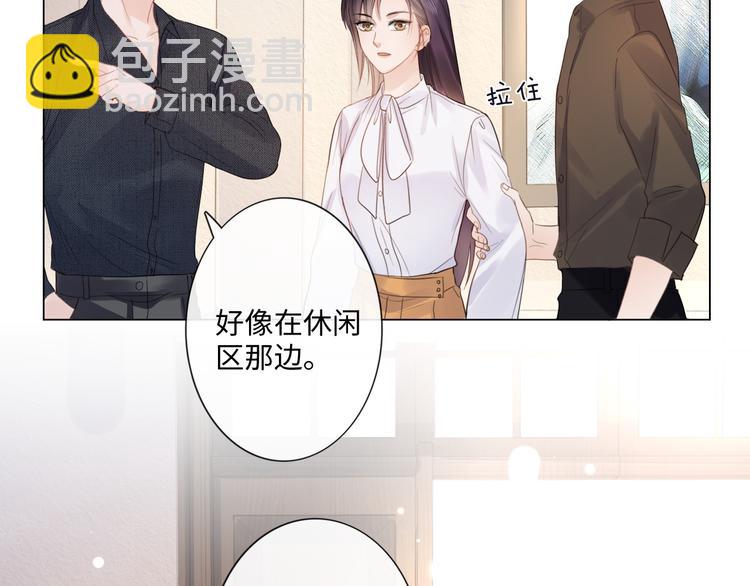 《占有姜西》第19话 收服 第14页