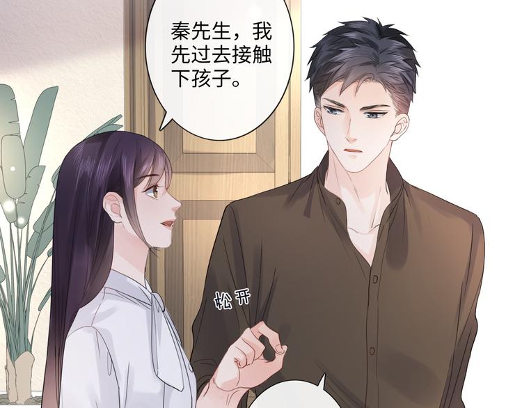 《占有姜西》第19话 收服 第15页