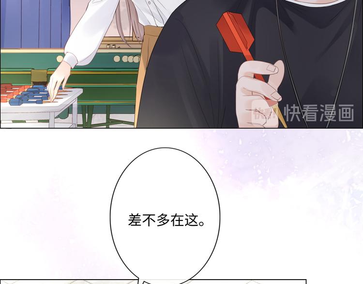 《占有姜西》第19话 收服 第29页