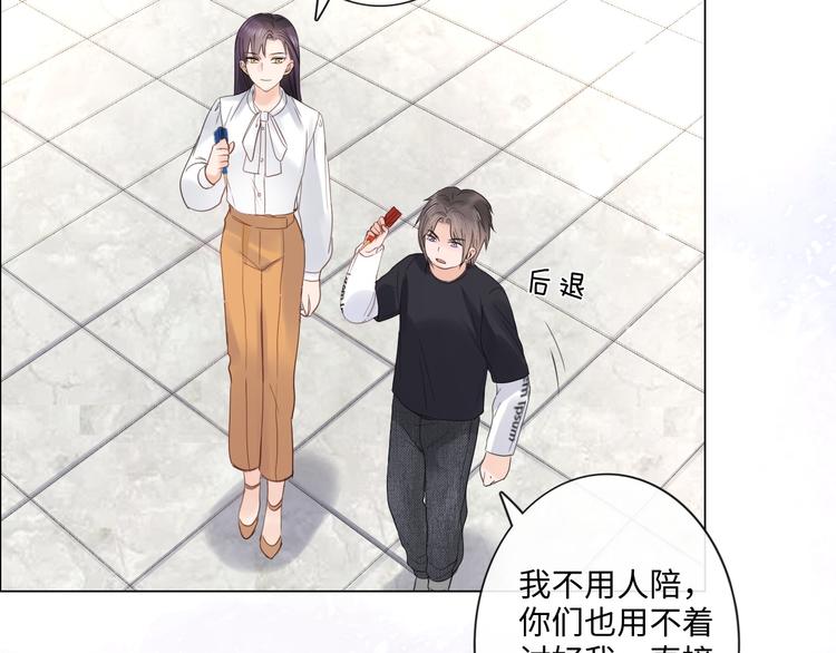 《占有姜西》第19话 收服 第30页