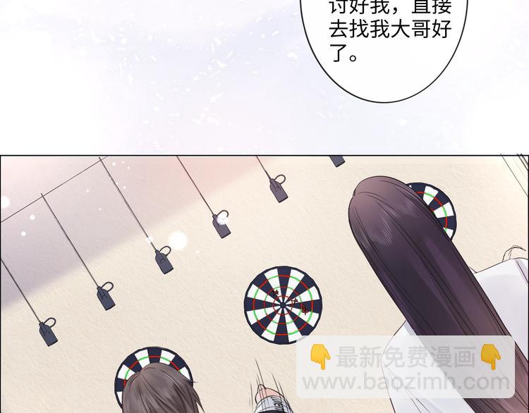《占有姜西》第19话 收服 第31页