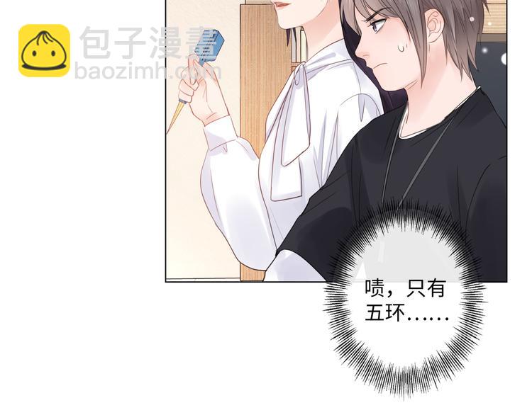 《占有姜西》第19话 收服 第34页