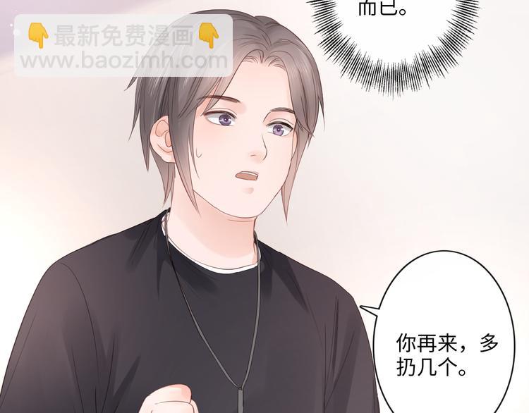 《占有姜西》第19话 收服 第38页