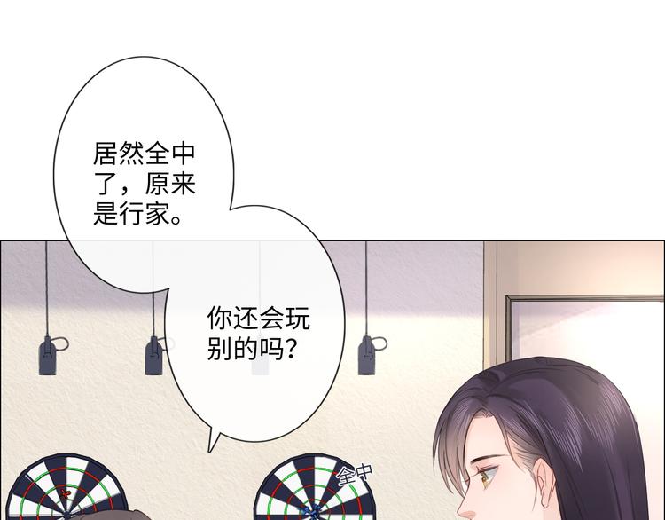 《占有姜西》第19话 收服 第40页