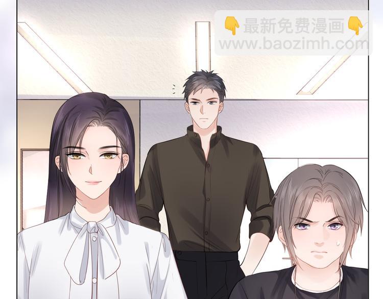 《占有姜西》第19话 收服 第45页