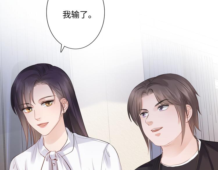 《占有姜西》第19话 收服 第48页