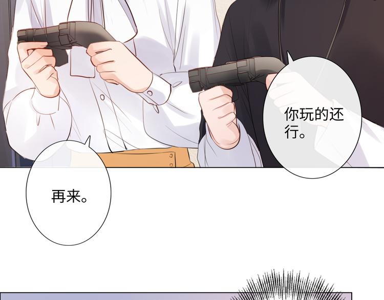 《占有姜西》第19话 收服 第49页