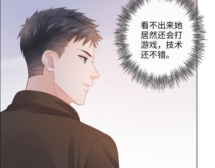 《占有姜西》第19话 收服 第50页