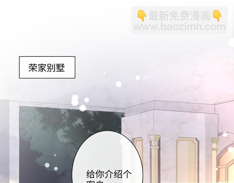 《占有姜西》第19话 收服 第5页