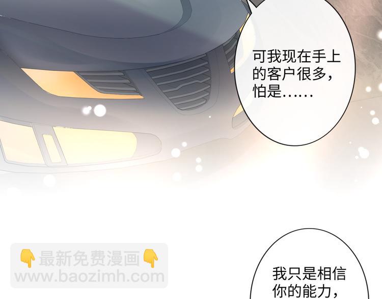 《占有姜西》第19话 收服 第7页
