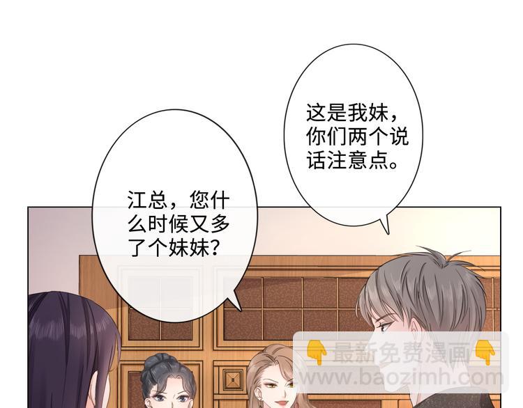 《占有姜西》第17话 针锋相对 第11页
