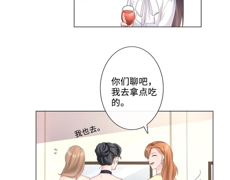 《占有姜西》第17话 针锋相对 第15页