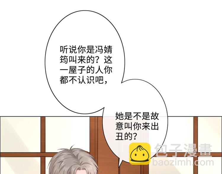 《占有姜西》第17话 针锋相对 第17页