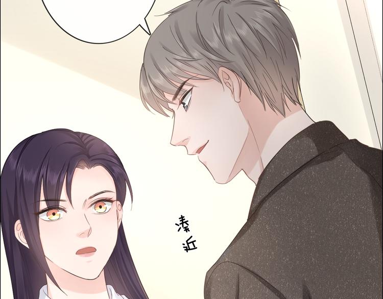 《占有姜西》第17话 针锋相对 第20页