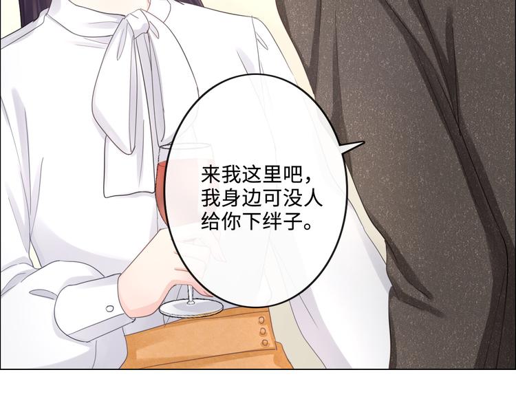 《占有姜西》第17话 针锋相对 第21页