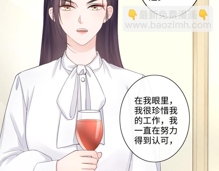 《占有姜西》第17话 针锋相对 第25页