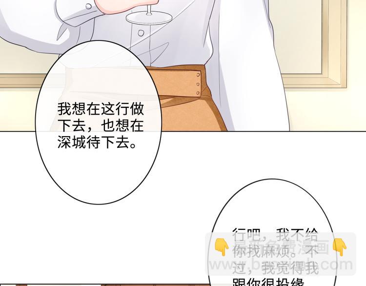 《占有姜西》第17话 针锋相对 第26页