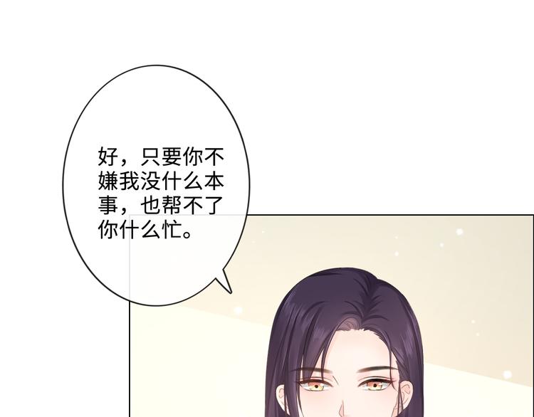 《占有姜西》第17话 针锋相对 第29页