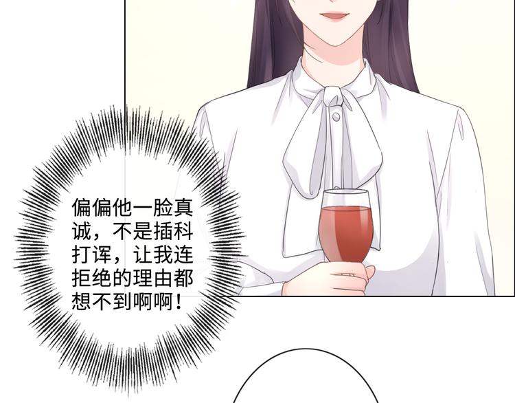 《占有姜西》第17话 针锋相对 第30页