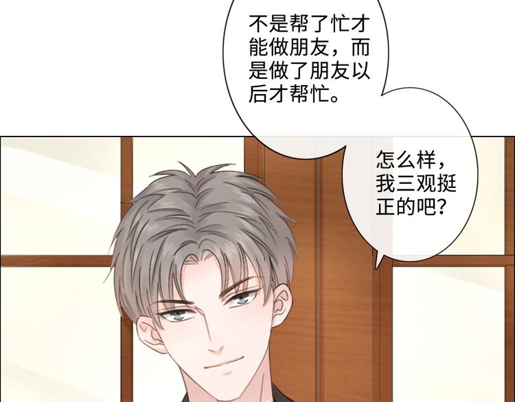 《占有姜西》第17话 针锋相对 第31页