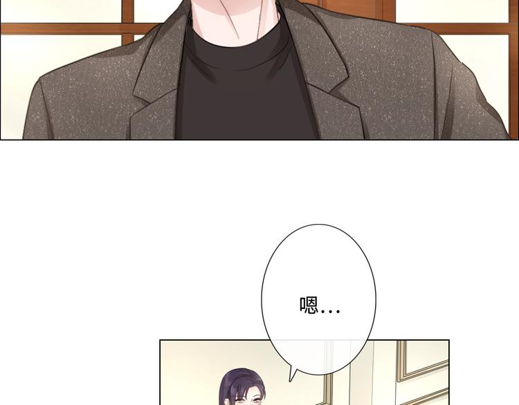 《占有姜西》第17话 针锋相对 第32页