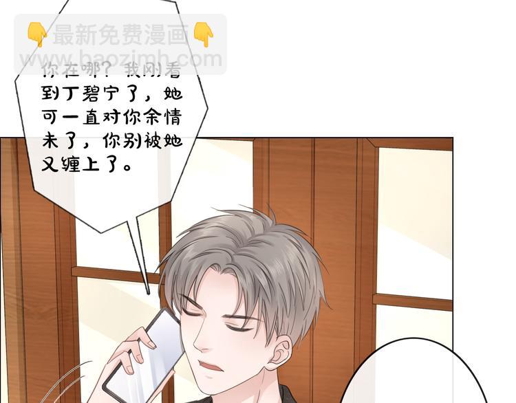 《占有姜西》第17话 针锋相对 第34页