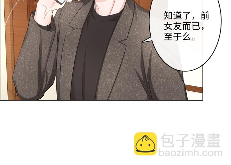《占有姜西》第17话 针锋相对 第35页