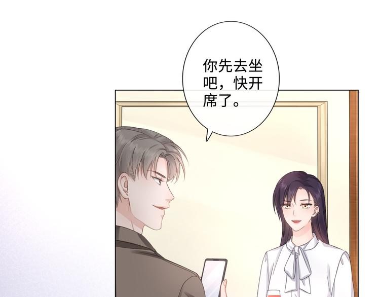 《占有姜西》第17话 针锋相对 第36页