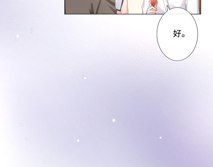 《占有姜西》第17话 针锋相对 第37页