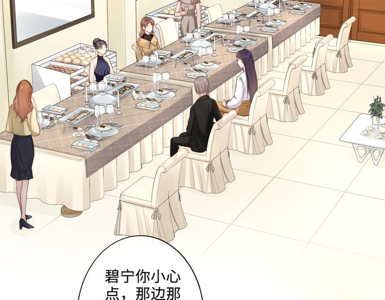 《占有姜西》第17话 针锋相对 第39页