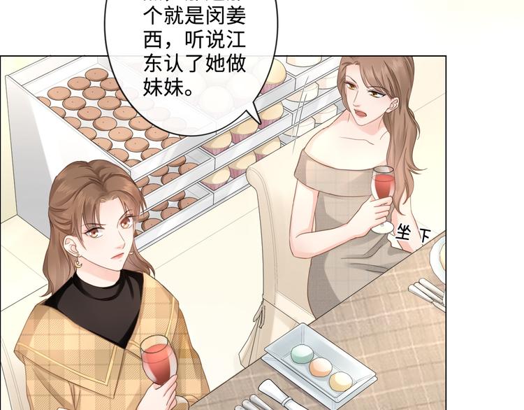 《占有姜西》第17话 针锋相对 第40页