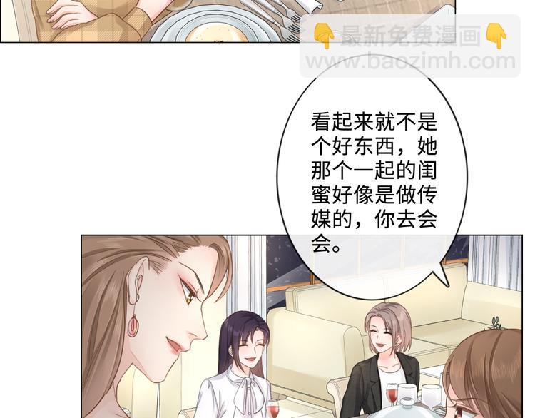 《占有姜西》第17话 针锋相对 第41页