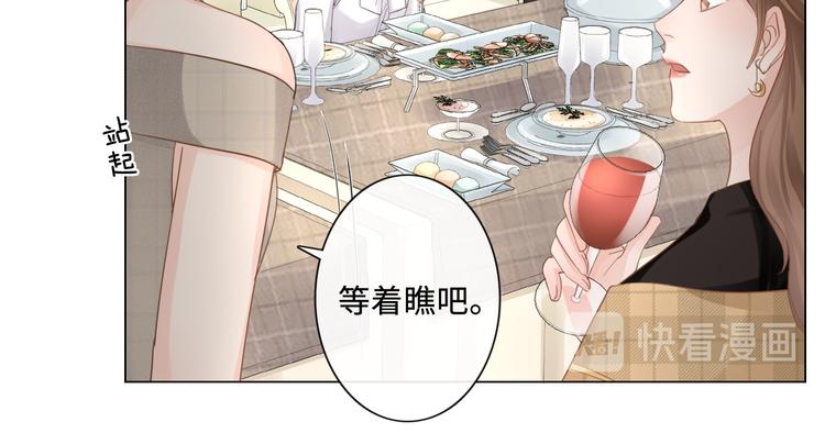 《占有姜西》第17话 针锋相对 第42页