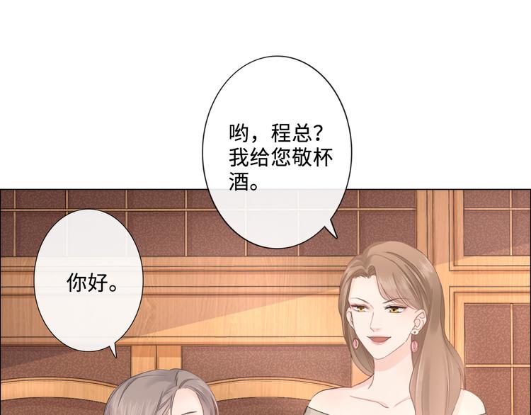 《占有姜西》第17话 针锋相对 第43页