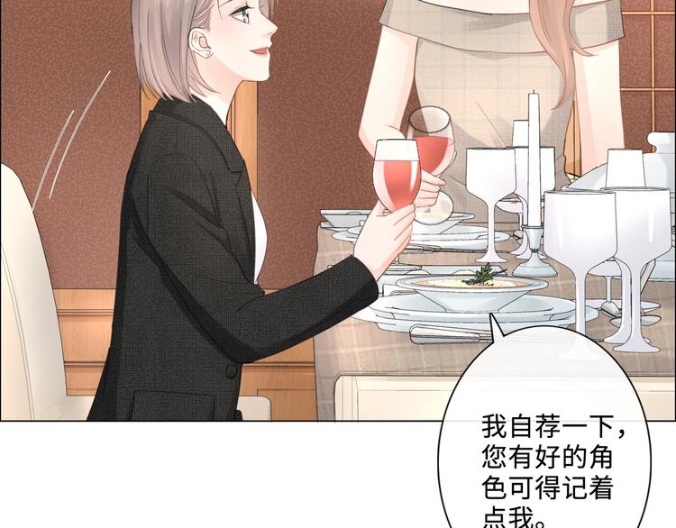 《占有姜西》第17话 针锋相对 第44页
