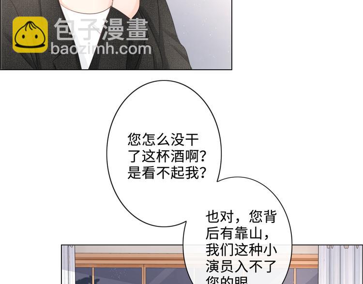 《占有姜西》第17话 针锋相对 第46页