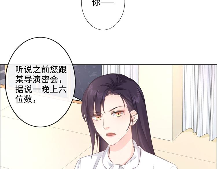 《占有姜西》第17话 针锋相对 第48页