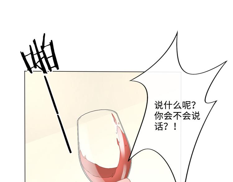 《占有姜西》第17话 针锋相对 第50页