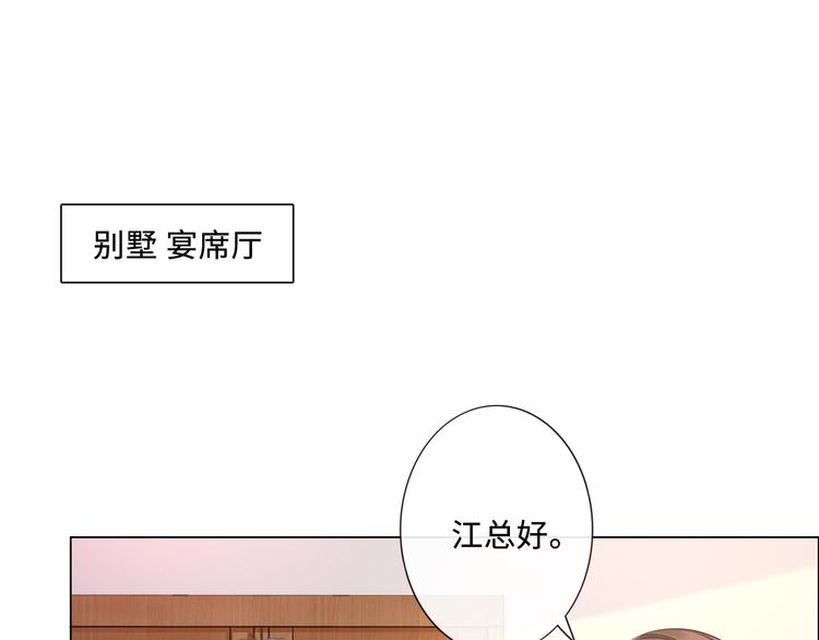 《占有姜西》第17话 针锋相对 第5页
