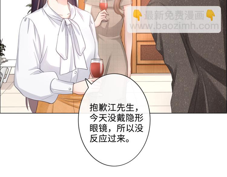 《占有姜西》第17话 针锋相对 第8页