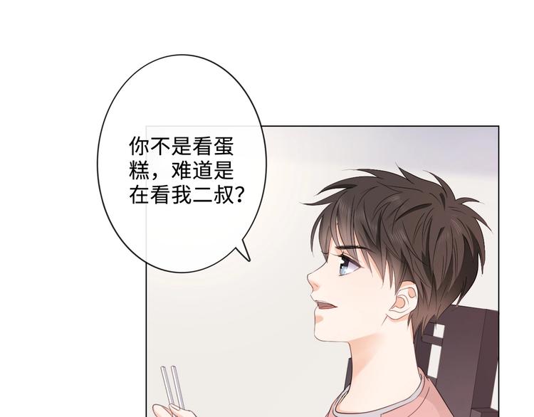 《占有姜西》第16话 冒险 第11页